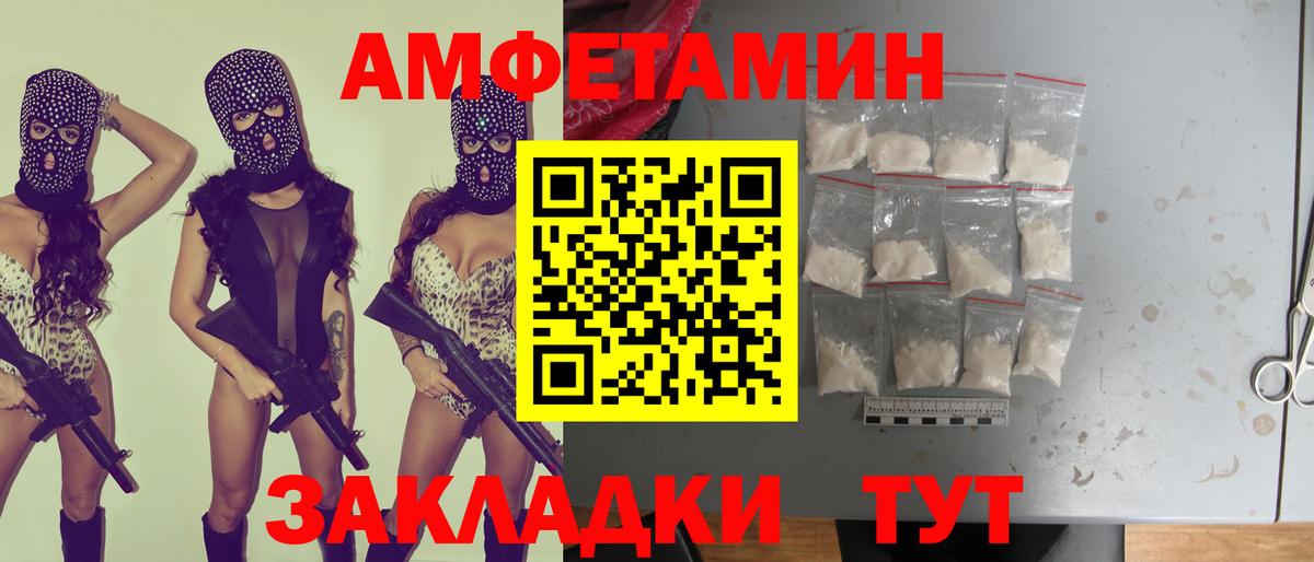Амфетамин  гидра вход  Вход с VPN  Прохладный  АМФЕТАМИН VHQ 