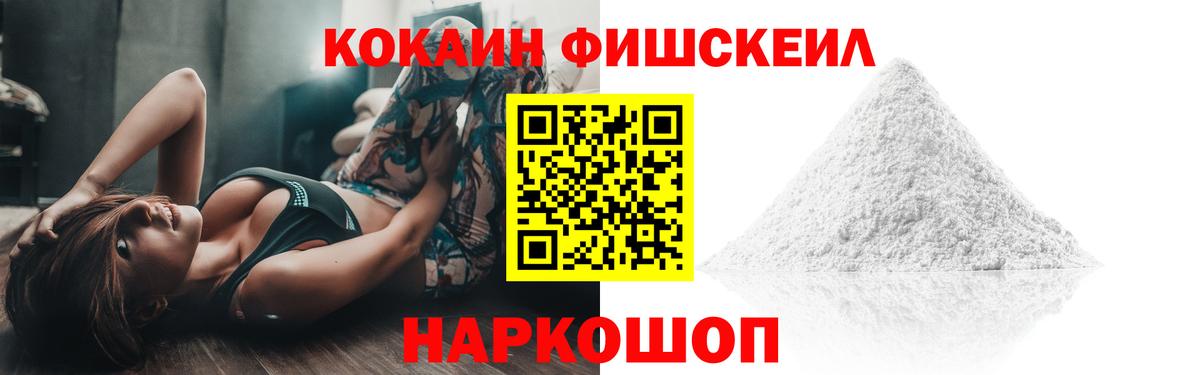 Кокаин 99% Прохладный