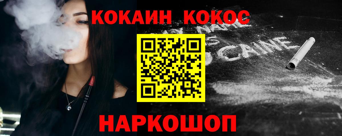 купить наркотики цена  COCAIN  Прохладный  Cocaine 98%  Вход с VPN  Кокаин Боливия 