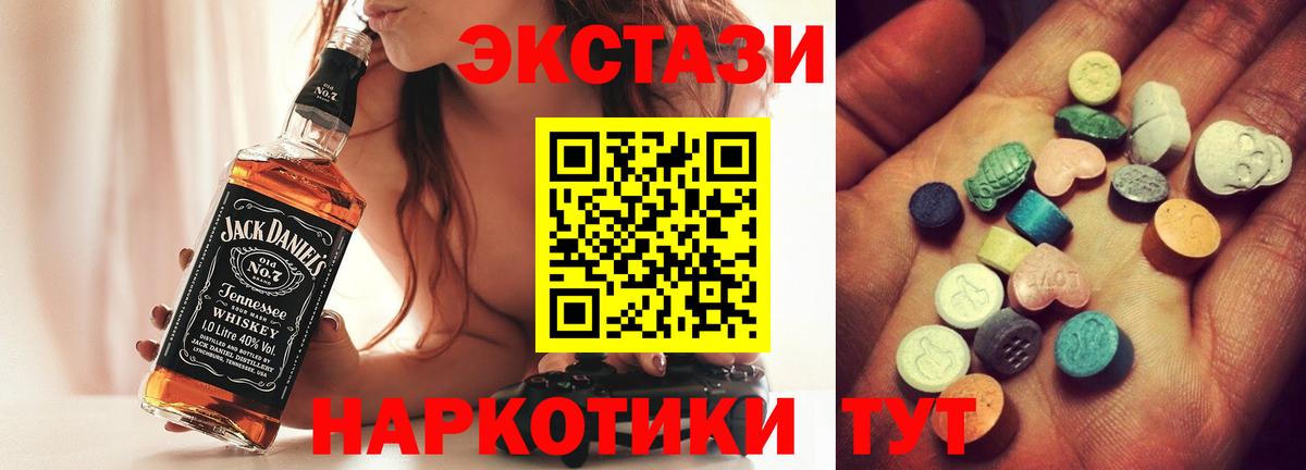 Ecstasy VHQ  Вход с VPN  Экстази MDMA  Прохладный 