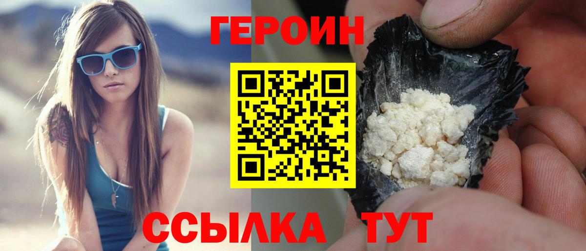 Героин гречка  Вход с VPN  ГЕРОИН  Прохладный 