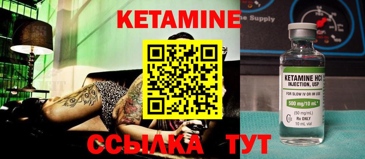 КЕТАМИН VHQ Прохладный