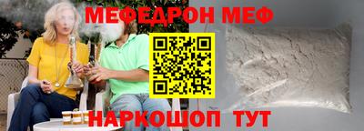 мефедрон Будённовск