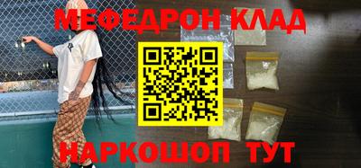 мефедрон Будённовск