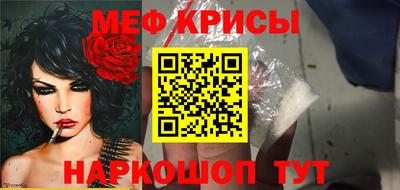 мефедрон Будённовск