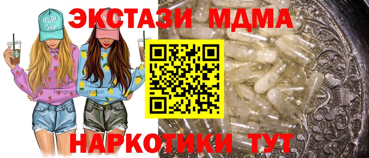 Прохладный  МДМА crystal  MDMA  Вход с VPN 