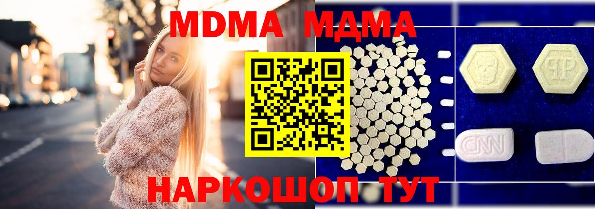 МДМА crystal Прохладный