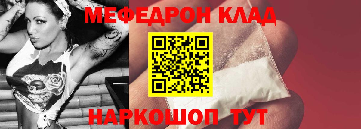Меф VHQ  Меф  Мефедрон мука  МЯУ-МЯУ  Вход с VPN  Прохладный 