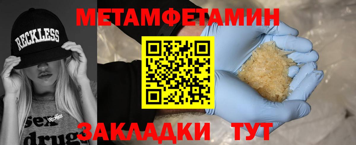 Прохладный  Метамфетамин кристалл  Вход с VPN 