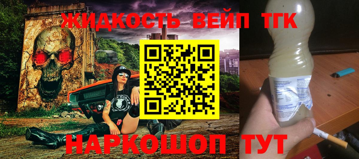 сколько стоит  ТГК гашишное масло  Вход с VPN  Прохладный  Дистиллят ТГК концентрат 